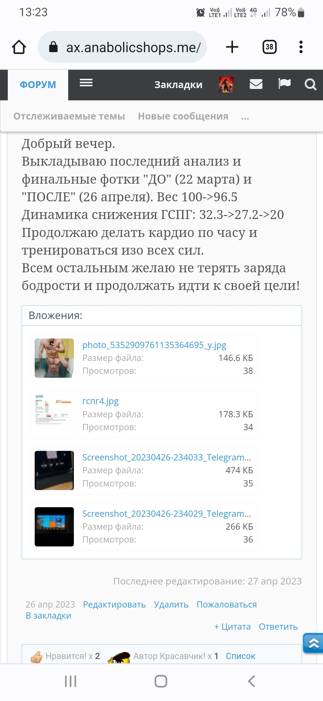 Synergenex — откройте нового себя - Бодибилдинг форум AnabolicShops
