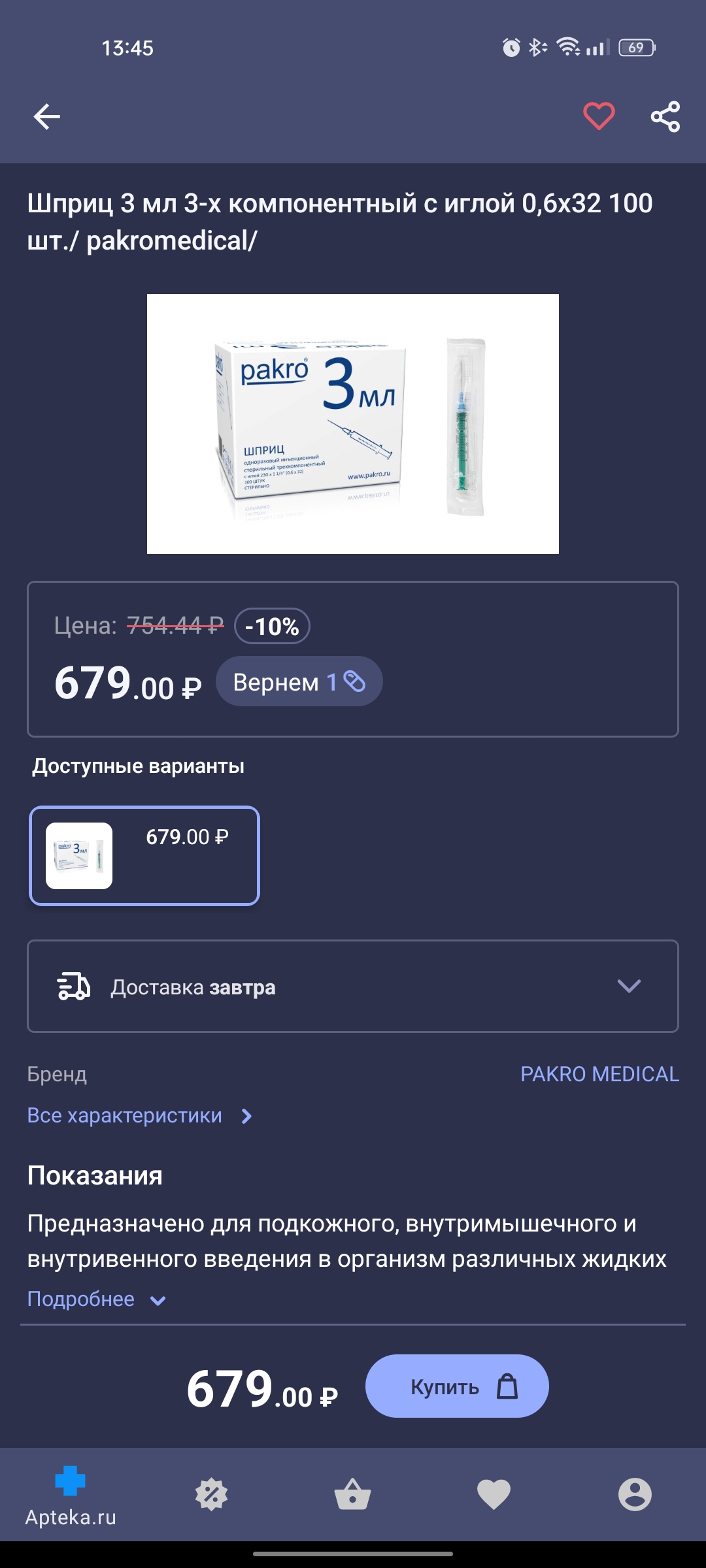 Шприцы - Бодибилдинг форум AnabolicShops