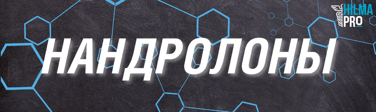 Hilma PRO - с заботой о вашем здоровье! - Бодибилдинг форум AnabolicShops