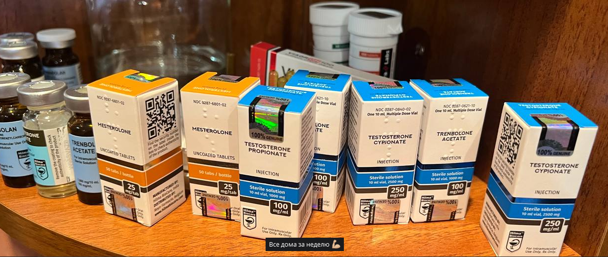 Hilma PRO - с заботой о вашем здоровье! - Бодибилдинг форум AnabolicShops