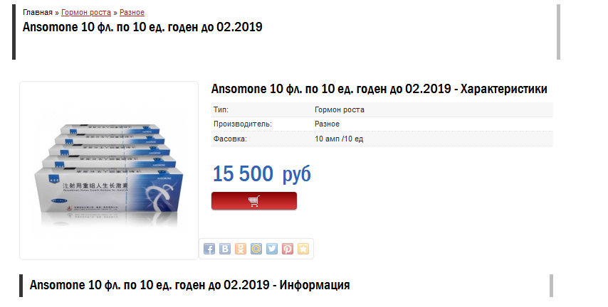 Homosteron.com оф.дилер Zphc|CanadaPeptides|Ergo Mrc - Бодибилдинг форум AnabolicShops