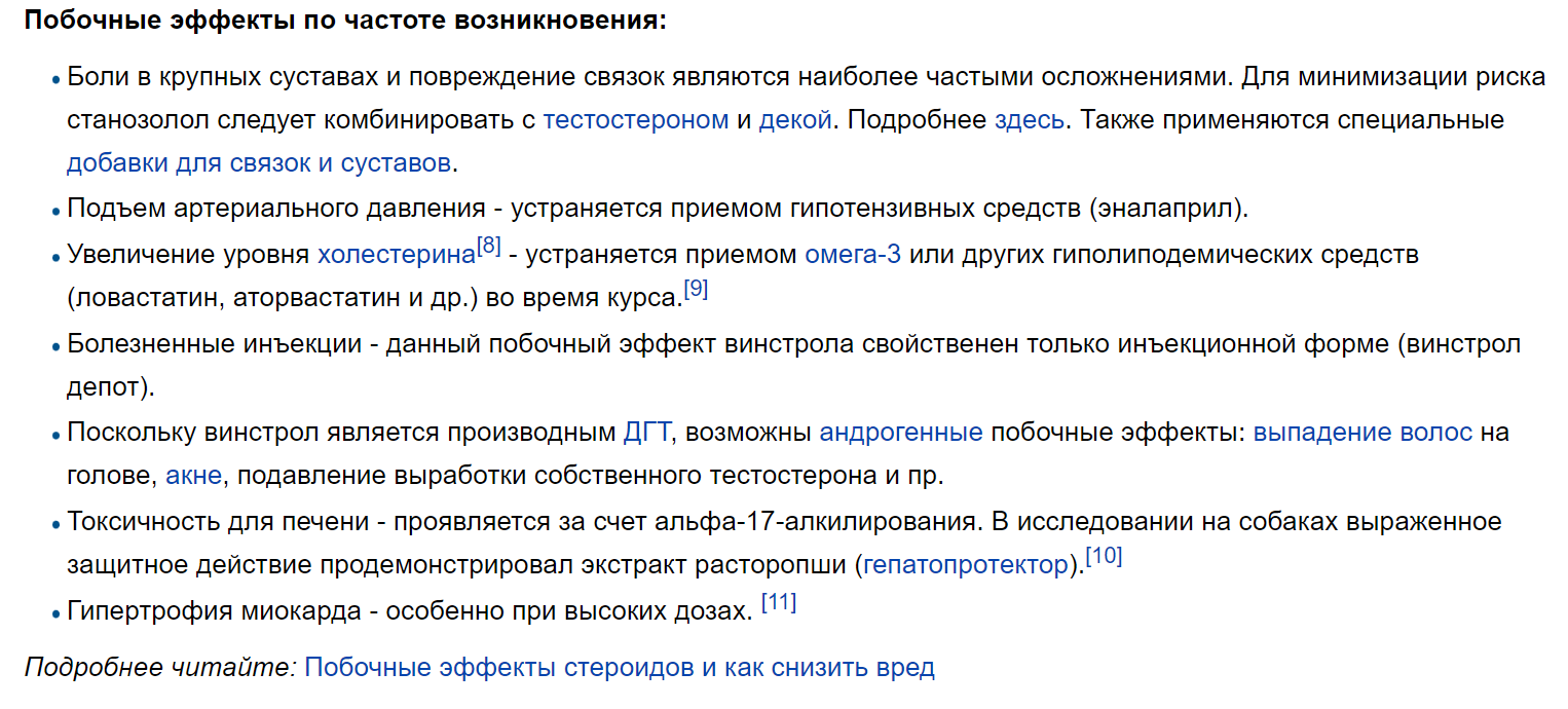 800 деки, 600 винстрола, 30 анавара, тест - легенда рассказал о курсах перед турнирами 1993 - Бодибилдинг форум AnabolicShops