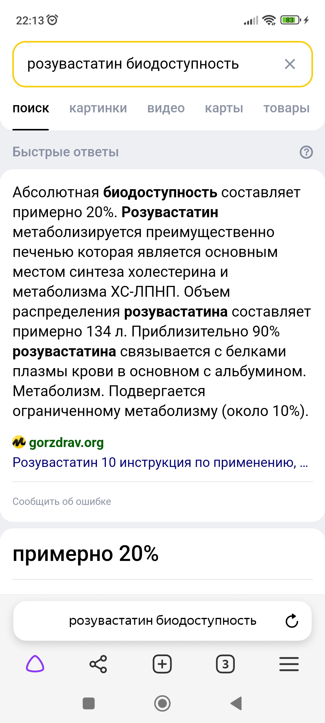 Simplex Pharma. Качественная фармакология. Надежный поставщик. - Бодибилдинг форум AnabolicShops