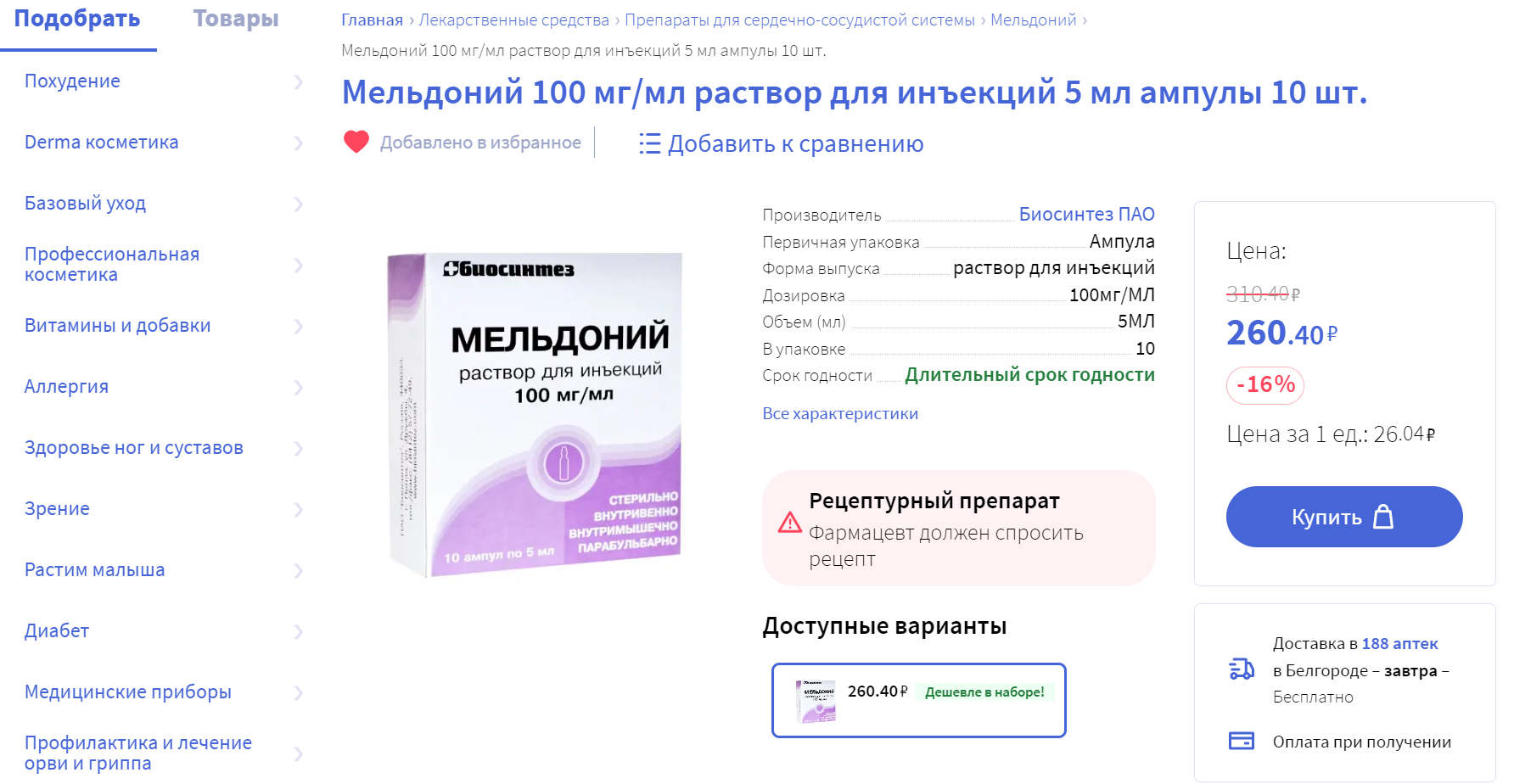 Hilma PRO - с заботой о вашем здоровье! - Бодибилдинг форум AnabolicShops