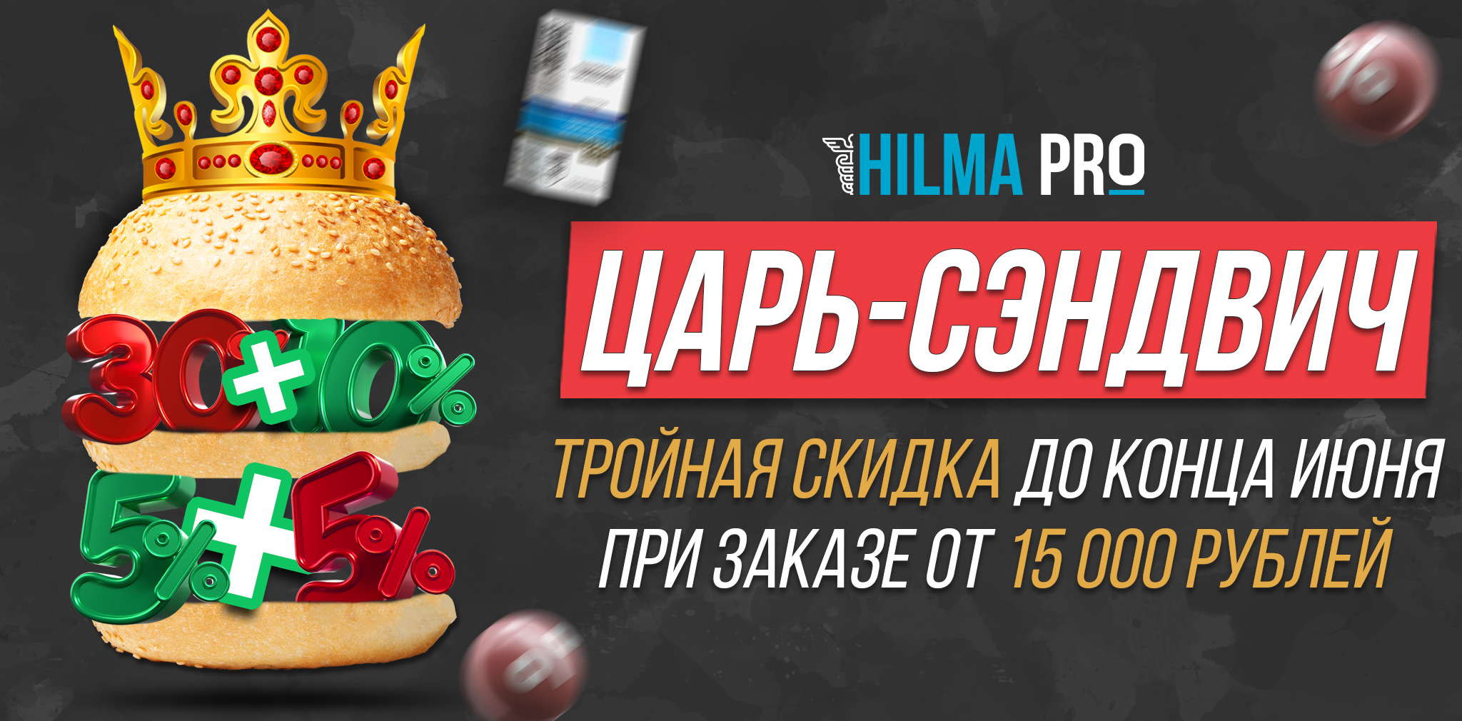 Hilma PRO - с заботой о вашем здоровье! - Бодибилдинг форум AnabolicShops