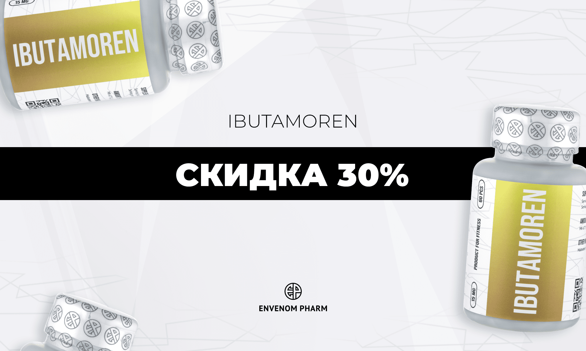 Envenom Pharm - препараты для бодибилдинга и фитнеса! - Бодибилдинг форум AnabolicShops