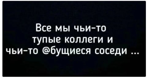 Курилка- разговоры на любые темы - Бодибилдинг форум AnabolicShops