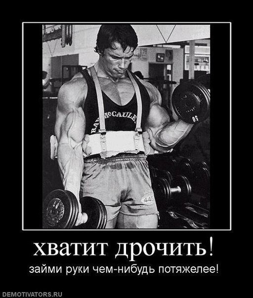Фильмы (рекомендации,мнения,критика) - Бодибилдинг форум AnabolicShops