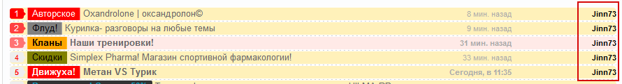 Курилка- разговоры на любые темы - Бодибилдинг форум AnabolicShops