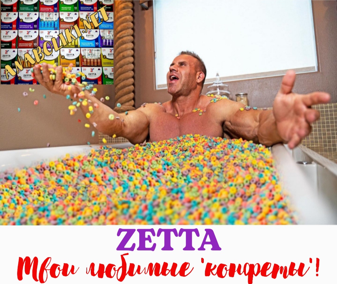 АНАБОЛИКИ.net - оф.дилер SP, Zerox, Genetic, Magnus, Lyka ! - Бодибилдинг форум AnabolicShops