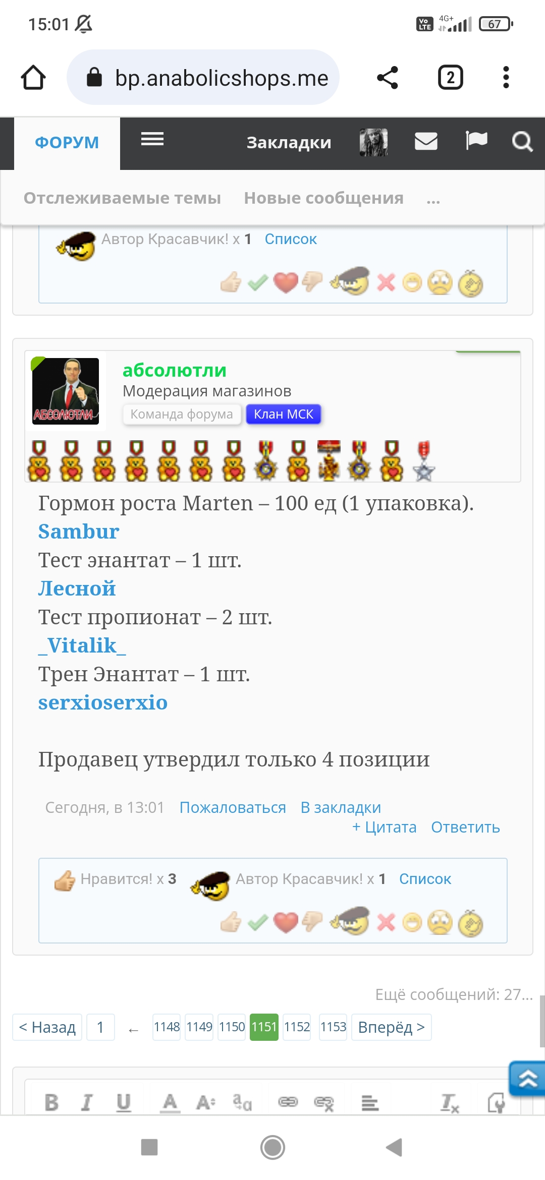 Hilma PRO - с заботой о вашем здоровье! - Бодибилдинг форум AnabolicShops