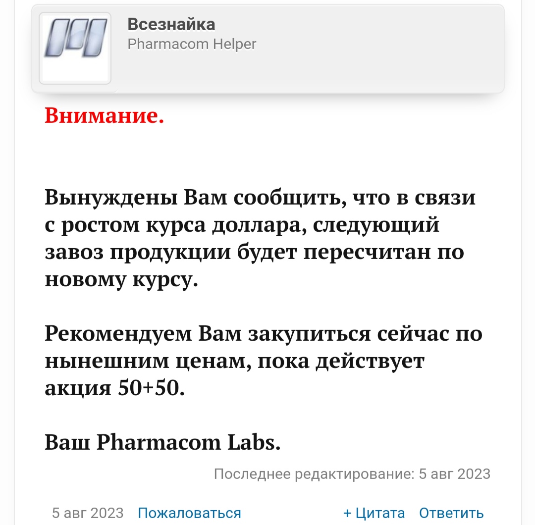 Магазин Фрэнка. Pharmacom Labs Official. Марка №1 в Мире! - Бодибилдинг форум AnabolicShops