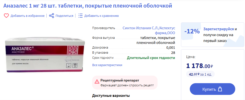 С 1 сентября серьезно ужесточится продажа лекарств по рецептам - Бодибилдинг форум AnabolicShops