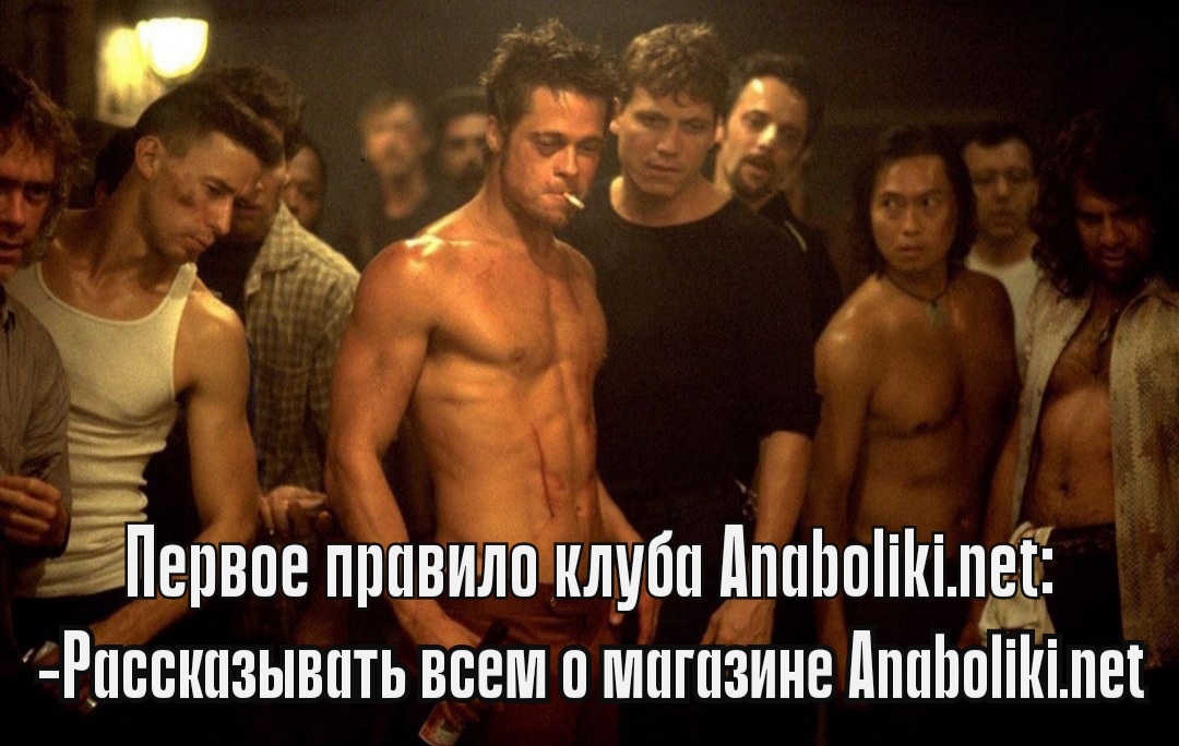 АНАБОЛИКИ.net - оф.дилер SP, Zerox, Genetic, Magnus, Lyka ! - Бодибилдинг форум AnabolicShops