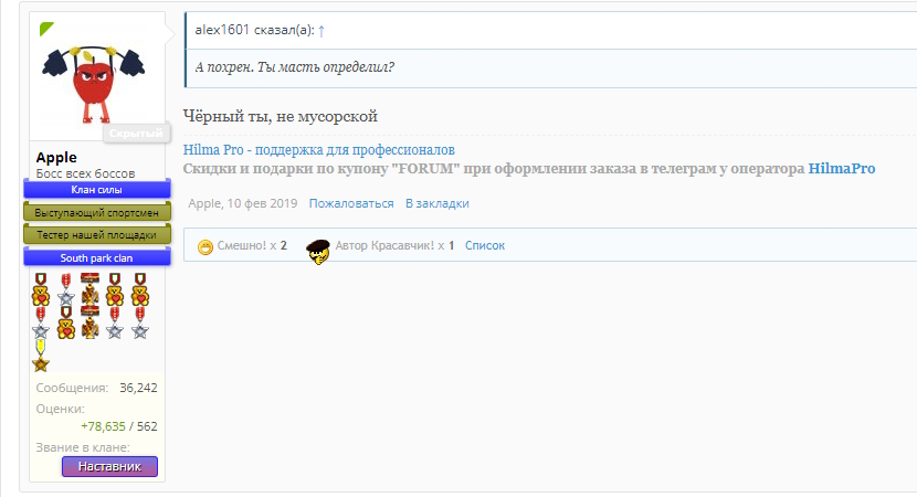 Hilma PRO - с заботой о вашем здоровье! - Бодибилдинг форум AnabolicShops