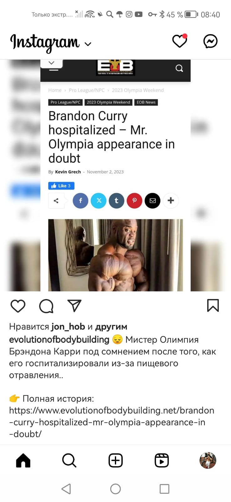 Новостной дайджест от 02.11. 2023 - Бодибилдинг форум AnabolicShops