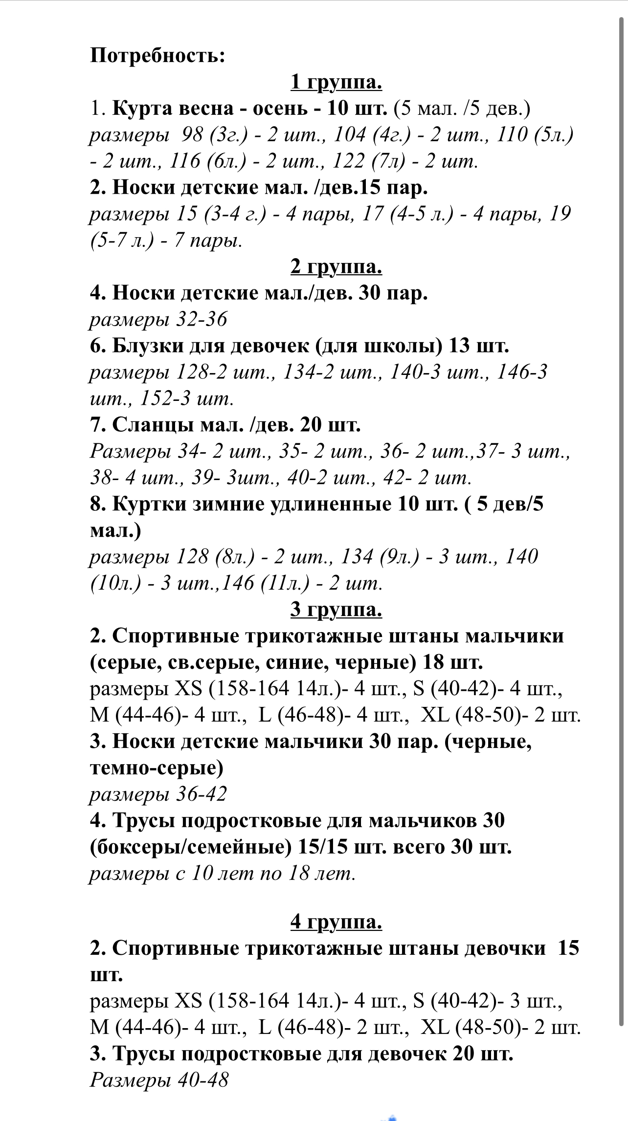 Новый год 2023 - Праздник детям - Бодибилдинг форум AnabolicShops