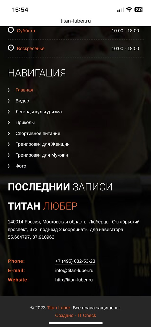 Легендарный клуб Титан! - Бодибилдинг форум AnabolicShops
