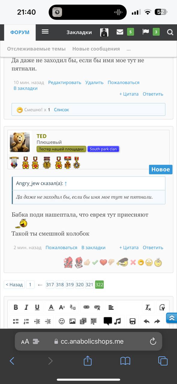 Курилка- разговоры на любые темы - Бодибилдинг форум AnabolicShops