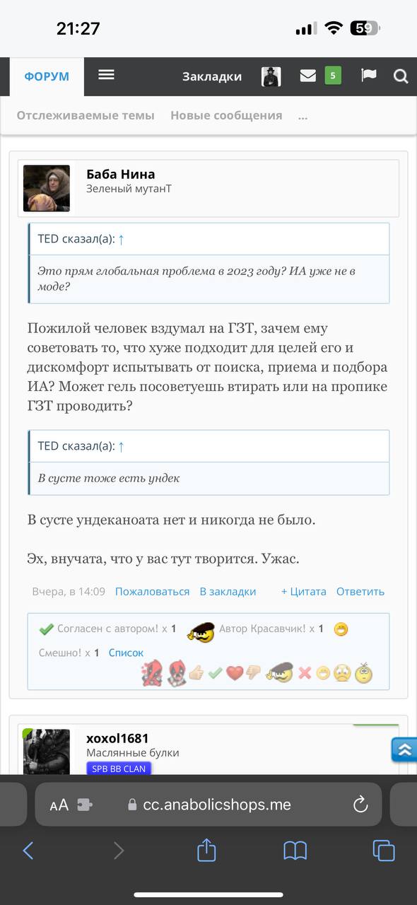 Курилка- разговоры на любые темы - Бодибилдинг форум AnabolicShops