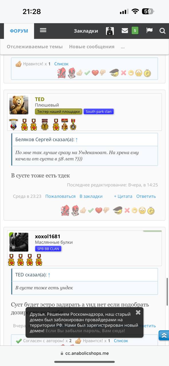 Курилка- разговоры на любые темы - Бодибилдинг форум AnabolicShops