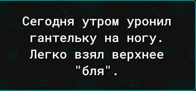 Курилка- разговоры на любые темы - Бодибилдинг форум AnabolicShops