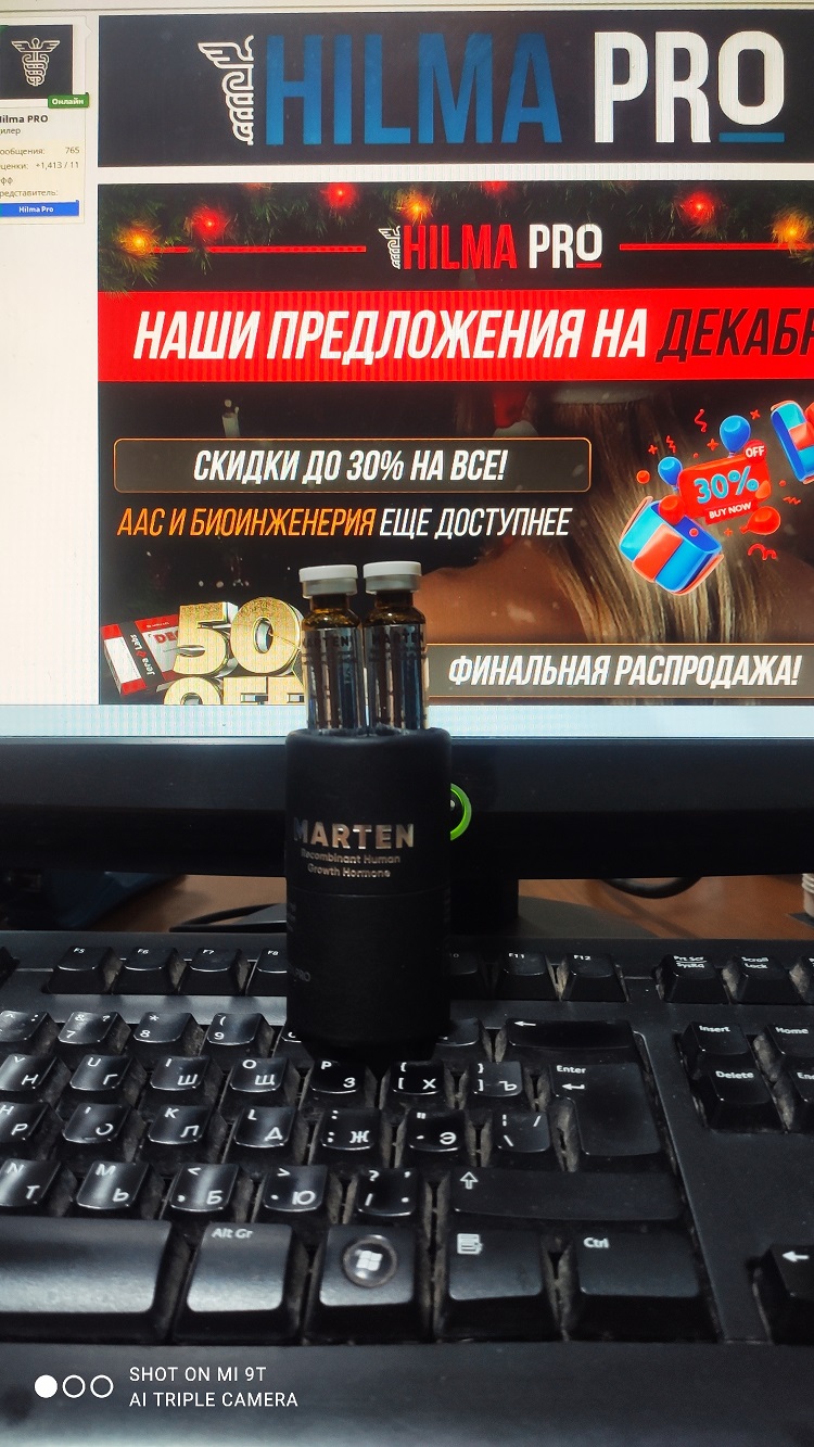Hilma PRO - с заботой о вашем здоровье! - Бодибилдинг форум AnabolicShops