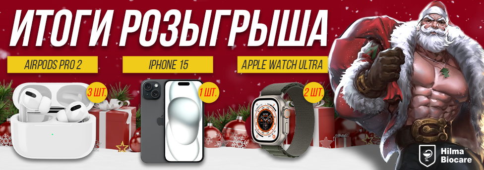 Hilma PRO - с заботой о вашем здоровье! - Бодибилдинг форум AnabolicShops