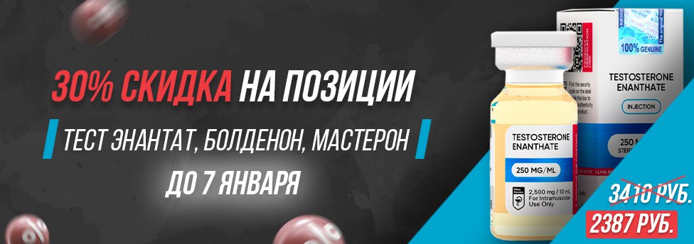Hilma PRO - с заботой о вашем здоровье! - Бодибилдинг форум AnabolicShops