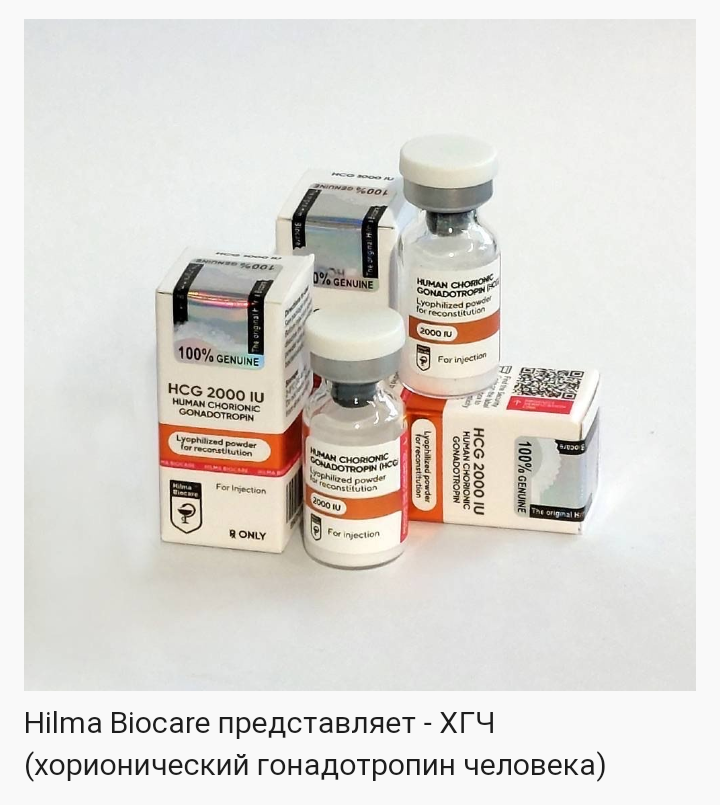 Hilma PRO - с заботой о вашем здоровье! - Бодибилдинг форум AnabolicShops