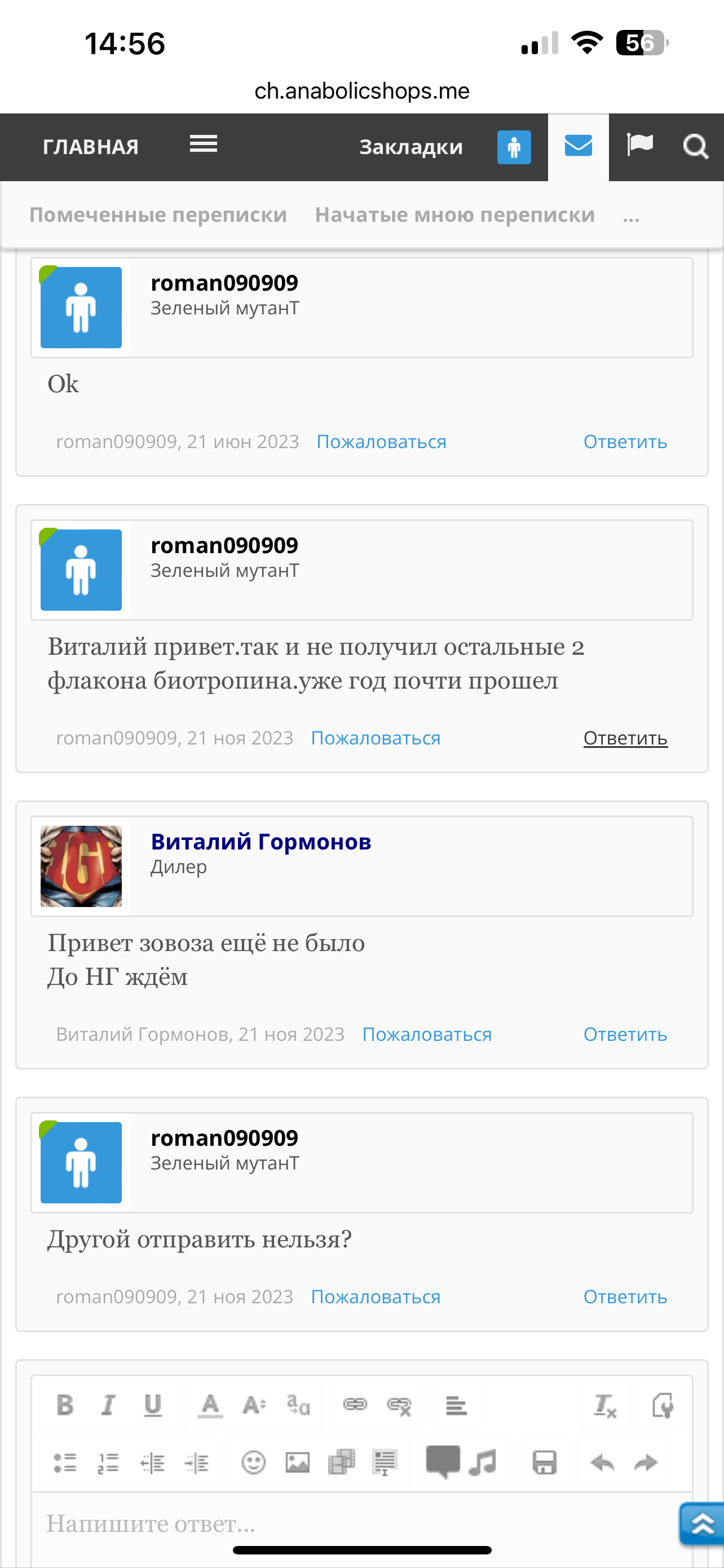 Оригинальный продукт! Премиум гормон роста! - Бодибилдинг форум AnabolicShops