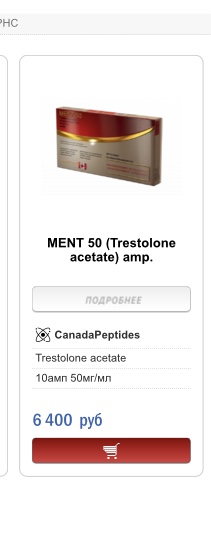 Homosteron.com оф.дилер Zphc|CanadaPeptides|Ergo Mrc - Бодибилдинг форум AnabolicShops
