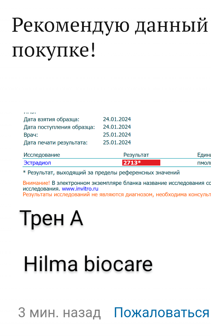 Hilma PRO - с заботой о вашем здоровье! - Бодибилдинг форум AnabolicShops