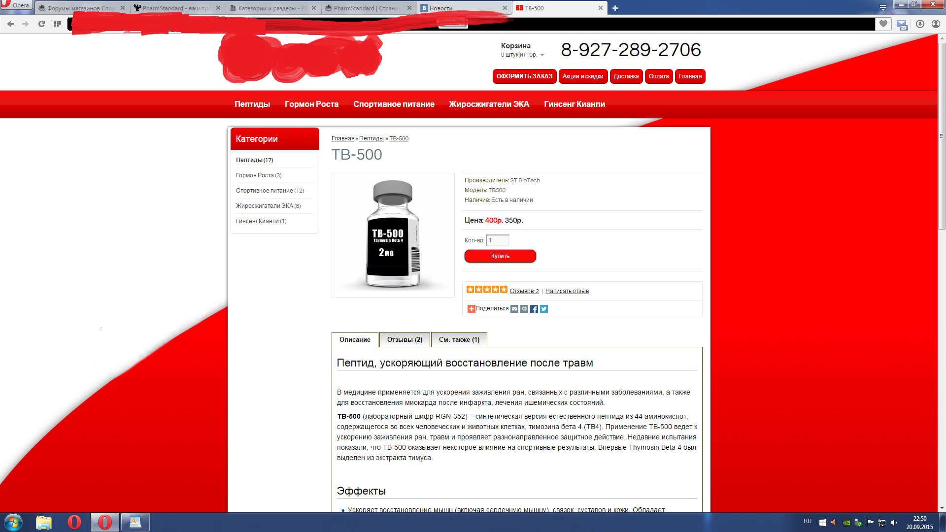 PS Профилактические работы - Бодибилдинг форум AnabolicShops