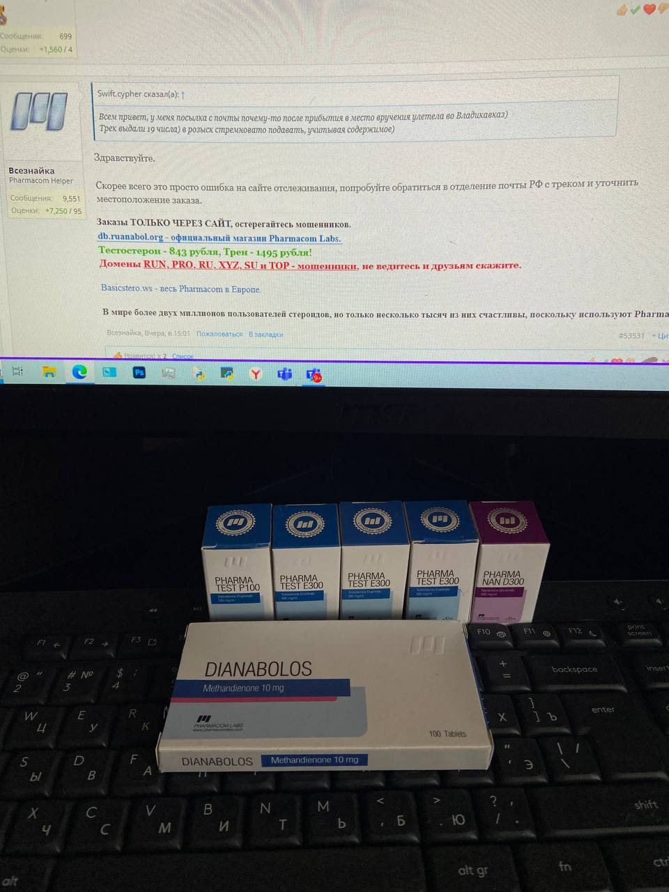 Магазин Фрэнка. Pharmacom Labs Official. Марка №1 в Мире! - Бодибилдинг форум AnabolicShops