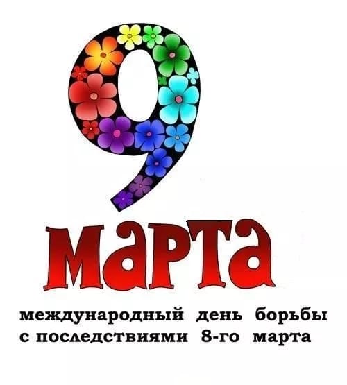 Поздравление с 8 марта - Бодибилдинг форум AnabolicShops