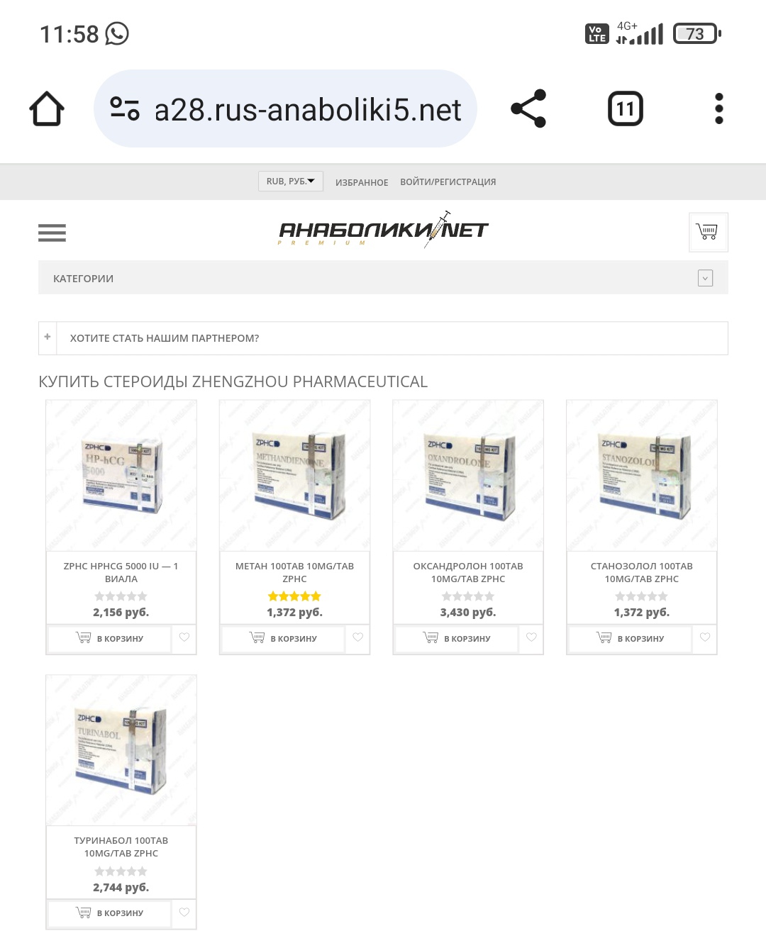 АНАБОЛИКИ.net - оф.дилер SP, Zerox, Genetic, Magnus, Lyka ! - Бодибилдинг форум AnabolicShops