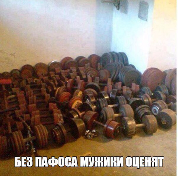 Курилка- разговоры на любые темы - Бодибилдинг форум AnabolicShops