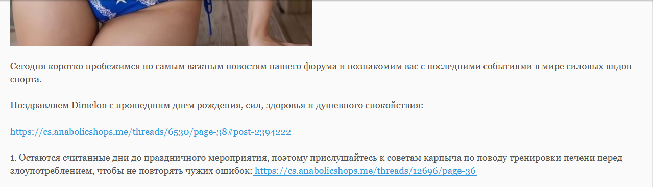 Новостной дайджест за 19.06.2024 - Бодибилдинг форум AnabolicShops
