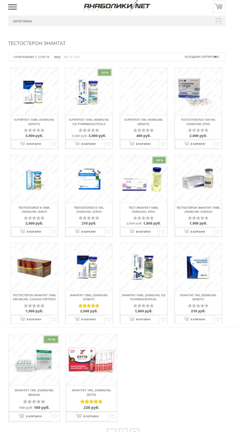 АНАБОЛИКИ.net - оф.дилер SP, Zerox, Genetic, Magnus, Lyka ! - Бодибилдинг форум AnabolicShops