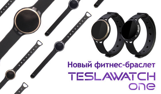 В России выпустят бюджетный фитнес-трекер. - Бодибилдинг форум AnabolicShops