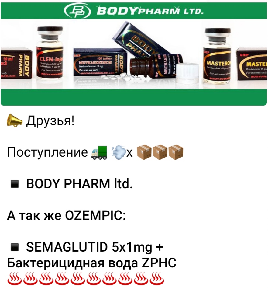 АНАБОЛИКИ.net - оф.дилер SP, Zerox, Genetic, Magnus, Lyka ! - Бодибилдинг форум AnabolicShops