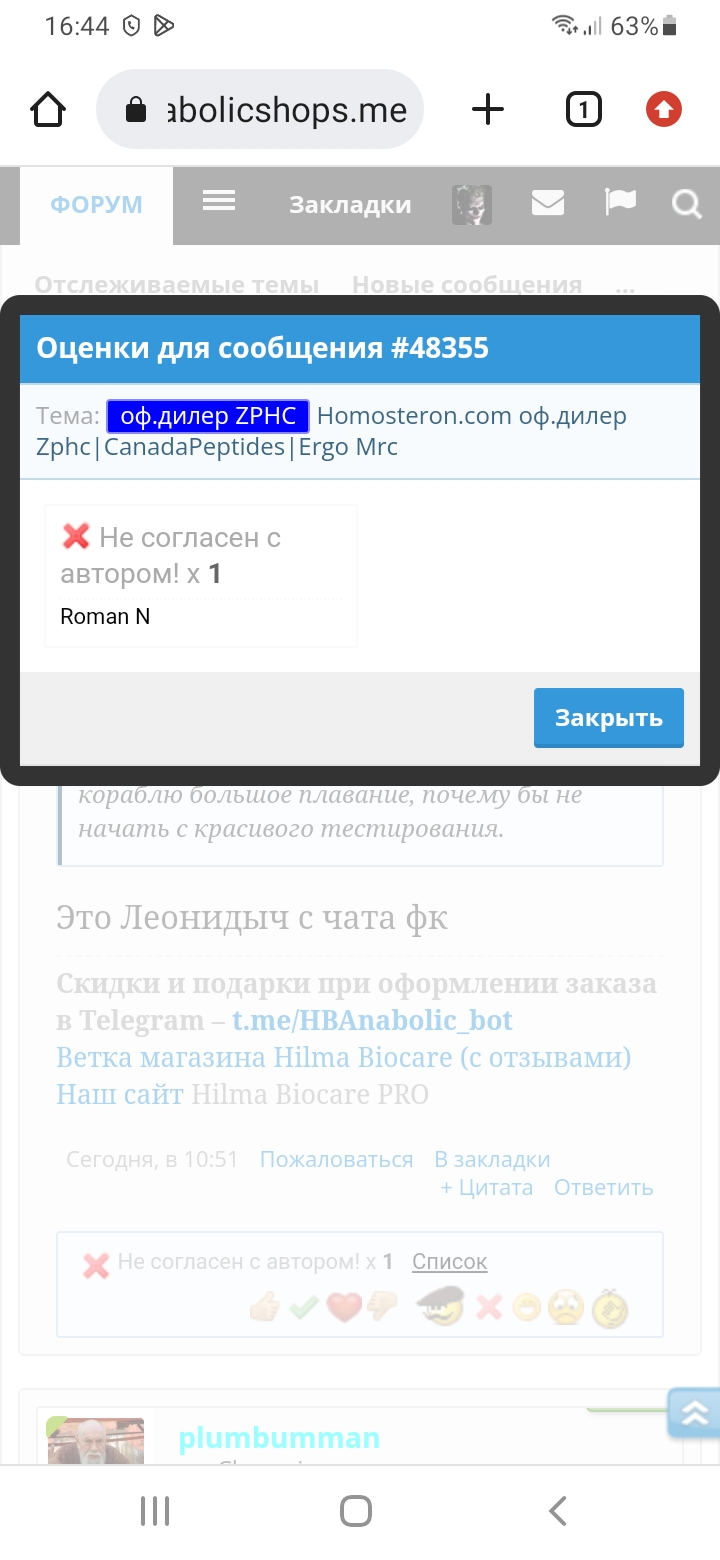 Homosteron.com оф.дилер Zphc|CanadaPeptides|Ergo Mrc - Бодибилдинг форум AnabolicShops