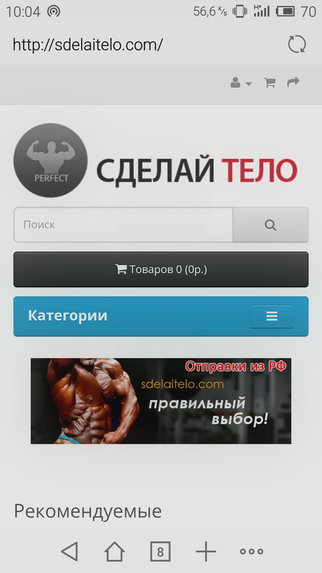 Sdelaitelo.BIZ - Бодибилдинг форум AnabolicShops