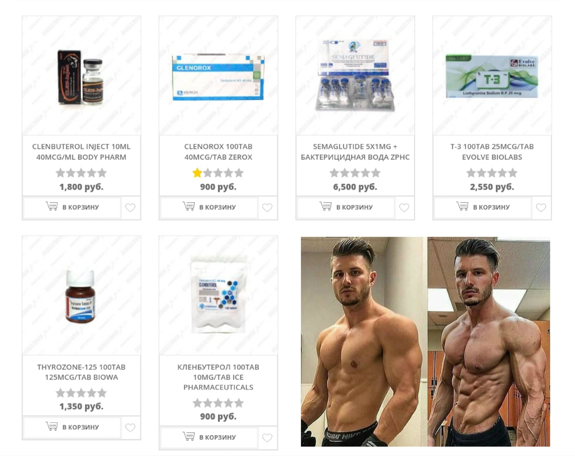 АНАБОЛИКИ.net - оф.дилер SP, Zerox, Genetic, Magnus, Lyka ! - Бодибилдинг форум AnabolicShops