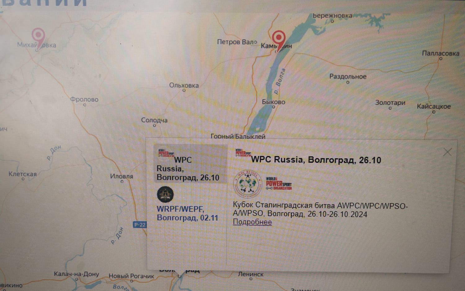 Новая подготовка к турниру по пауэрлифтингу c Hilma - Бодибилдинг форум AnabolicShops