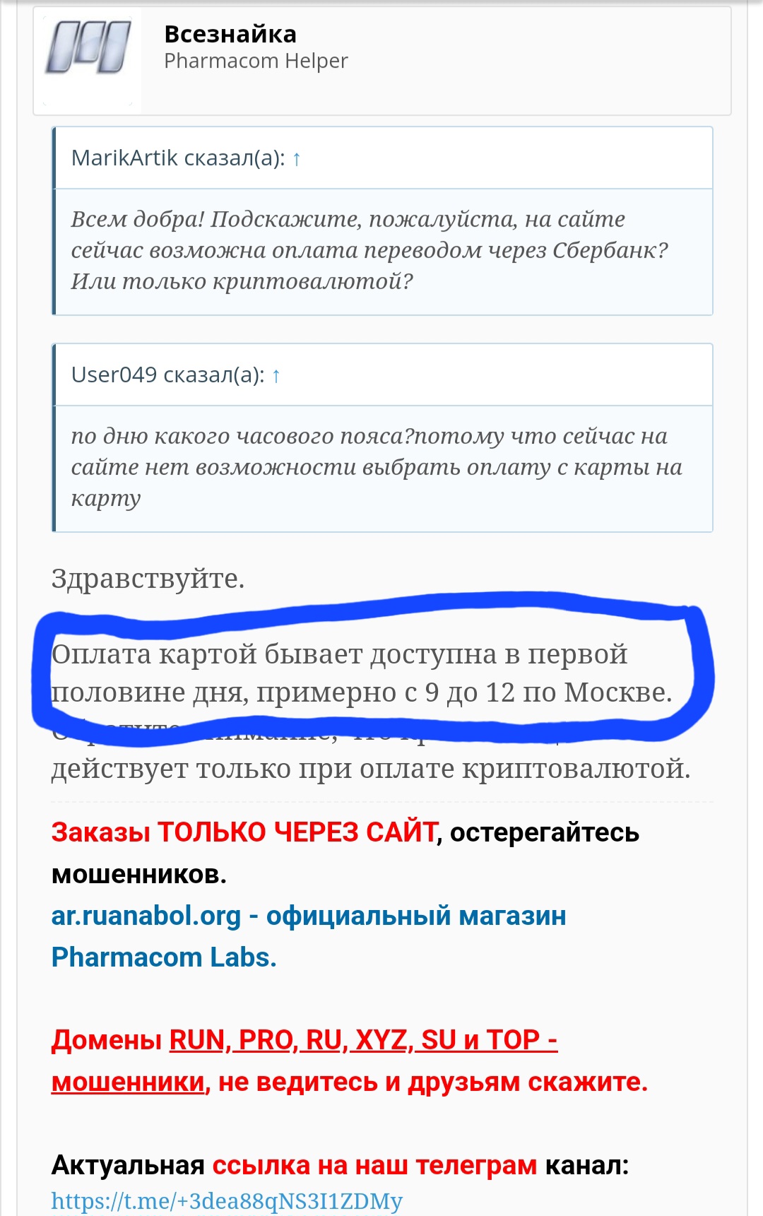 Магазин Фрэнка. Pharmacom Labs Official. Марка №1 в Мире! - Бодибилдинг форум AnabolicShops