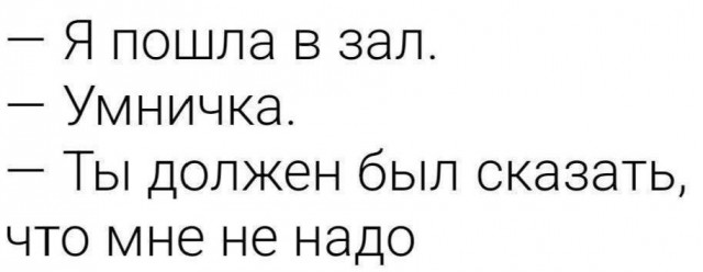 Приколюшные картинки - Бодибилдинг форум AnabolicShops