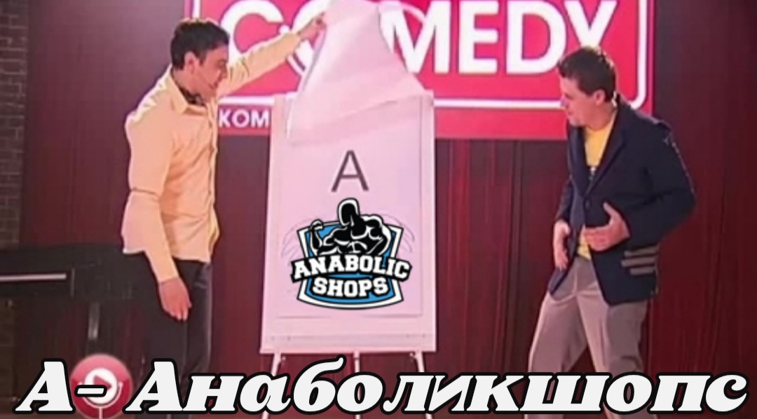АНАБОЛИКИ.net - оф.дилер SP, Zerox, Genetic, Magnus, Lyka ! - Бодибилдинг форум AnabolicShops
