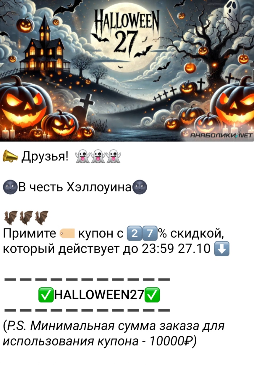 АНАБОЛИКИ.net - оф.дилер SP, Zerox, Genetic, Magnus, Lyka ! - Бодибилдинг форум AnabolicShops